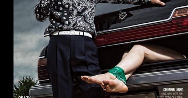 מגזין מקסים: אישה עירומה בתא מטען של מכונית