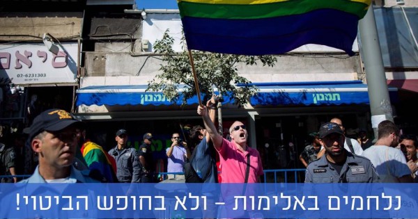 האם אפשר לסמוך על המשטרה שתגן על הקהילה במצעד הבא מפני המחבל הבא?