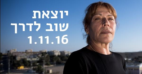 ויקי קנפו חיה וקיימת: האם היא יוצאת שוב למחאה?