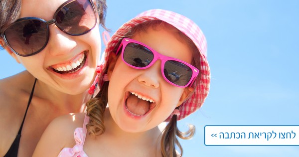 לגזור ולשמור: המדריך לחיים בריאים ומאוזנים יותר