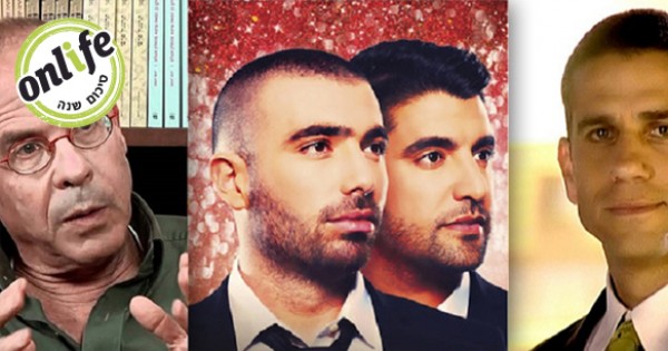 מצעד השוביניסטים של 2015