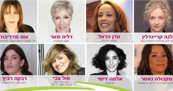 ועידת נשים ועסקים קטנים 2015 יוצאת לדרך