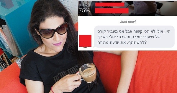 על ההצעות הכי הזויות של גברים באתרי הכרויות