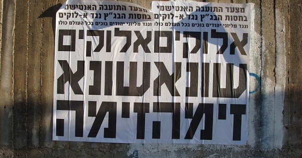 חילונים נאורים, גם אתם הומופובים