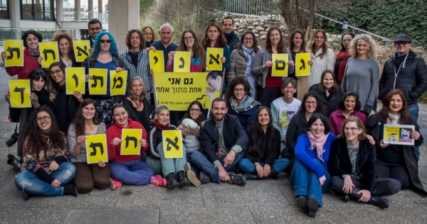 היסטוריה: נפגעות תקיפה מינית בתצלום משותף