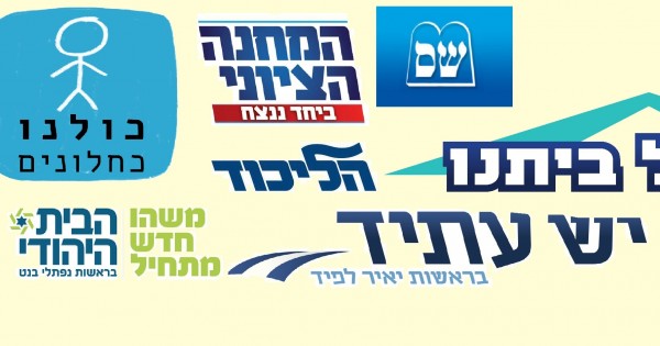 סקר און לייף לבחירות: תגובת המפלגות