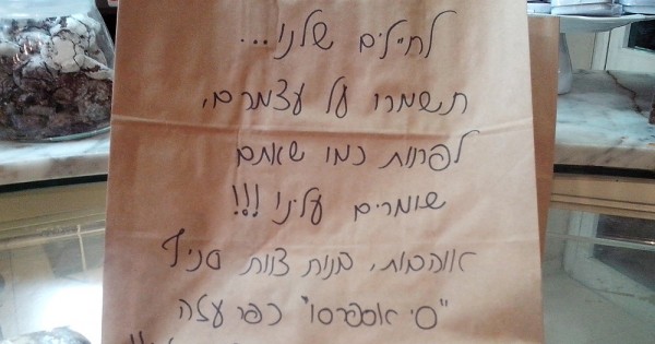 שנה לצוק איתן: ככה שרדנו