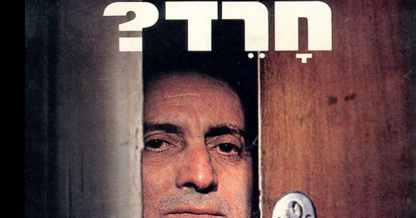 אז והיום: קבלו הצצה נוסטלגית לפרסומות הכי מדליקות