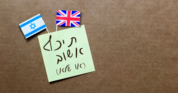 ישראלים שגרים בחו?ל הם לא בוגדים, הם בני אדם