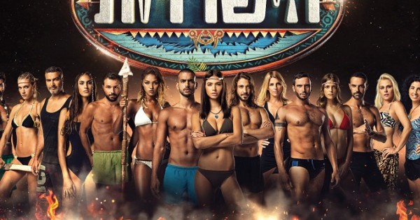 הישרדות חוזרת למסך