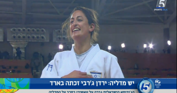 ריו 2016: פרשנים, הגיע הזמן שתדברו אלינו בכבוד