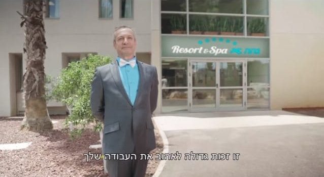 גהה, המחלקה הסגורה: מבט מבפנים