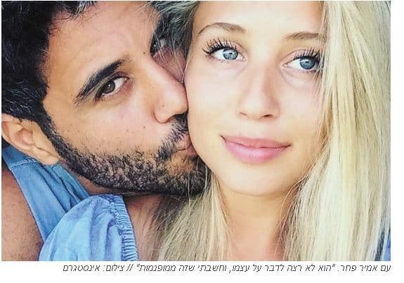 אמיר פחר ואופל ענבר: כשהגברים מנהלים את חייך מעל הראש שלך