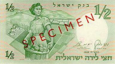חצי לירה ישראלית - 1959 - חזית השטר
