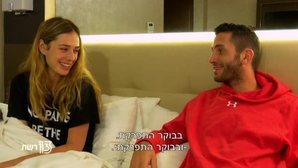 טוהר ואוולין המירוץ למיליון