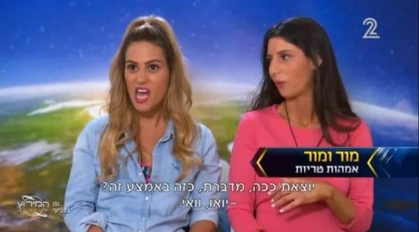 מור ומור, "האימהות". המירוץ למיליון