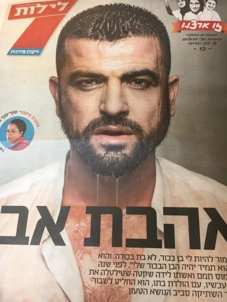 עמוס תמם