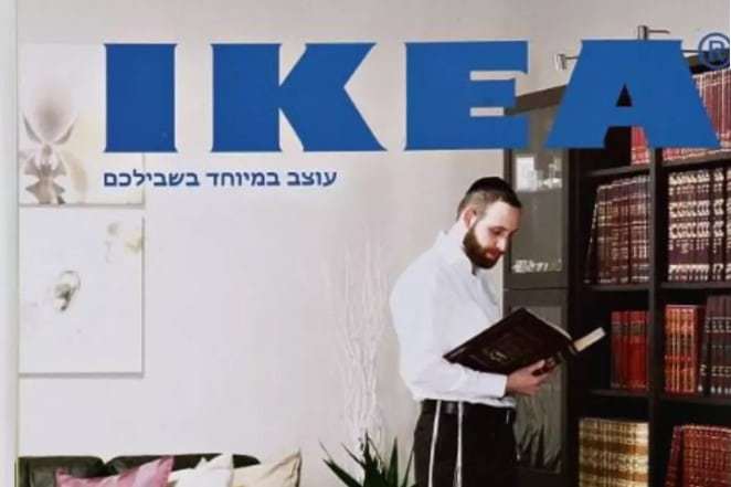 הקטלוג של איקאה