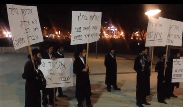 ההפגנה בקריית ספר