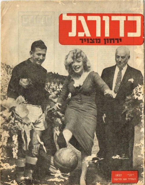 מרילין מונרו