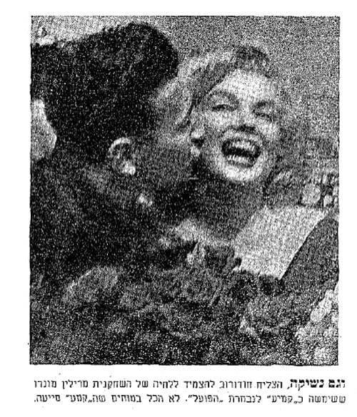 יעקב חודורוב מנשק את לחיה של מרילין מונרו