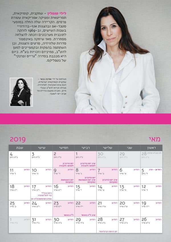 אורנה בנאי. צילום: לובה פיין