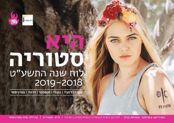 סול אנטרו. צילום: לובה פיין