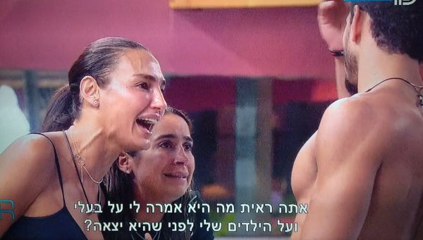 סימה בכר. צילום מסך