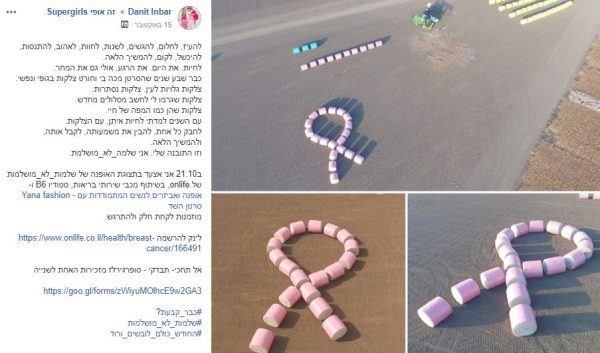 הפוסט של דנית ענבר בסופרגילרז. צילום: פייסבוק