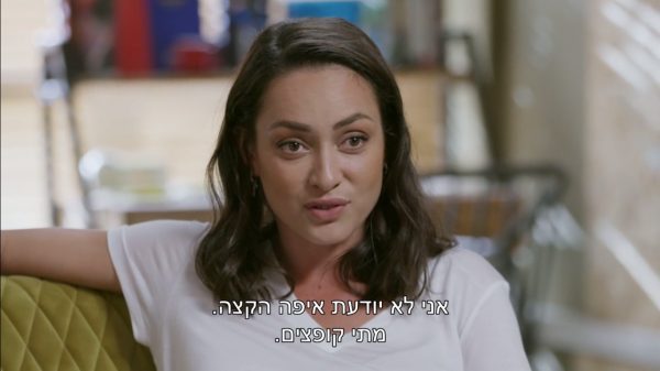 עוד לא הבנתי מה את עושה כאן. אנה ארונוב מתוך "לאהוב את אנה"