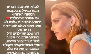 רותם סלע. צילום מסך מתוך האינסטגרם של רותם סלע