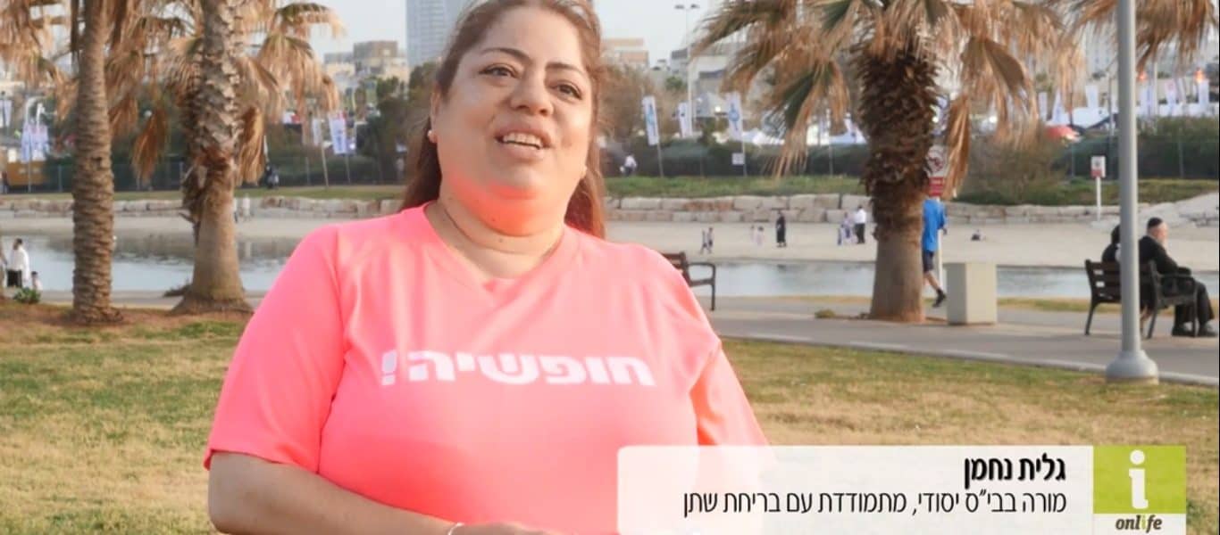 לנצח את הדבר שעצר אותי