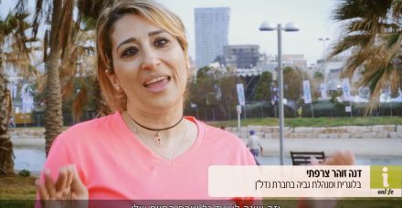 בריחת שתן: יש דבר אחד שיכול לשנות לך את החיים
