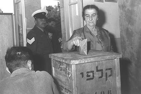 תמונה: פריץ כהן, לע"מ