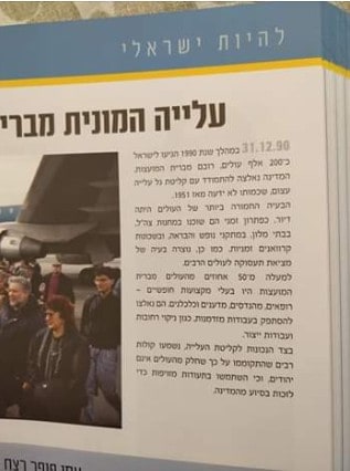 צילום מסך מתוך ספרו של ניסים משעל. להיות ישראלי