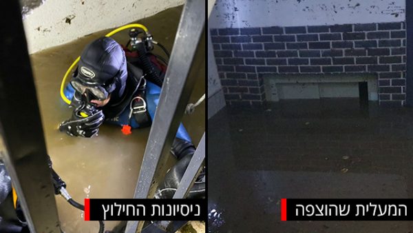 אסון המעלית. זירת האסון (צילום: יחידת התיעוד המבצעי כב"ה)