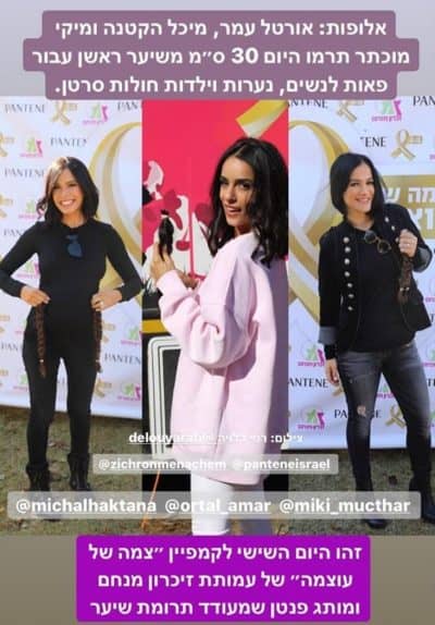 צילום מתוך האינסטגרם