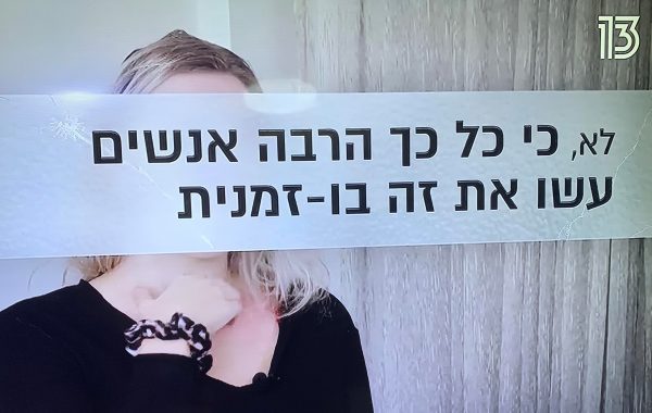 'איה נאפה- הצד שלה' צילום מסך