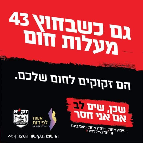 שכן שים לב אם אני חסר