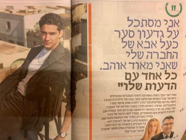 אמיר חורי, מתוך מוסף 7 ימים, ידיעות אחרונות 12.06.20 