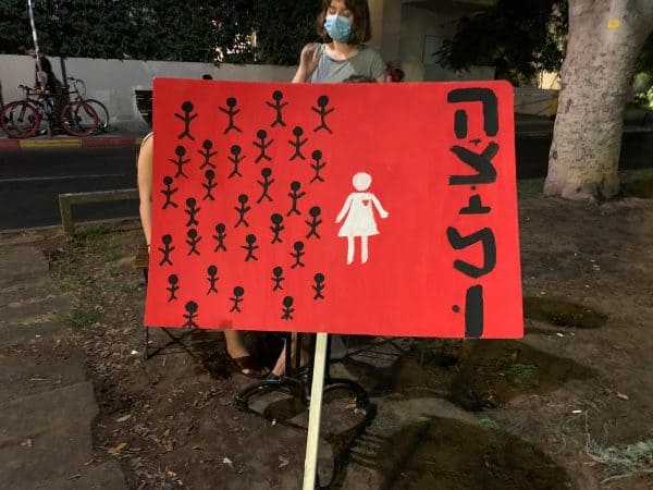 מחאת הזדהות בכיכר הבימה צילום הדס רגולסקי כריסי