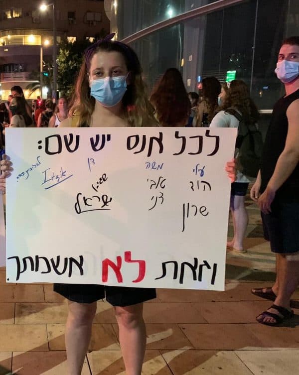 הפגנה לתמיכה בנאנסת באילת. כיכר הבימה. צילום הדס רגולסקי כריסי