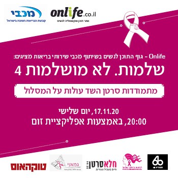 באנר לאירוע