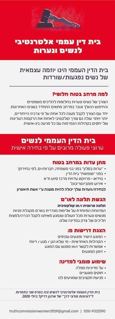 החזון של הטריבונל