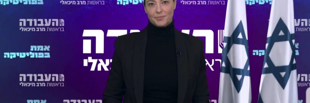 האתגר של מרב מיכאלי גדול יותר ממה שנדמה