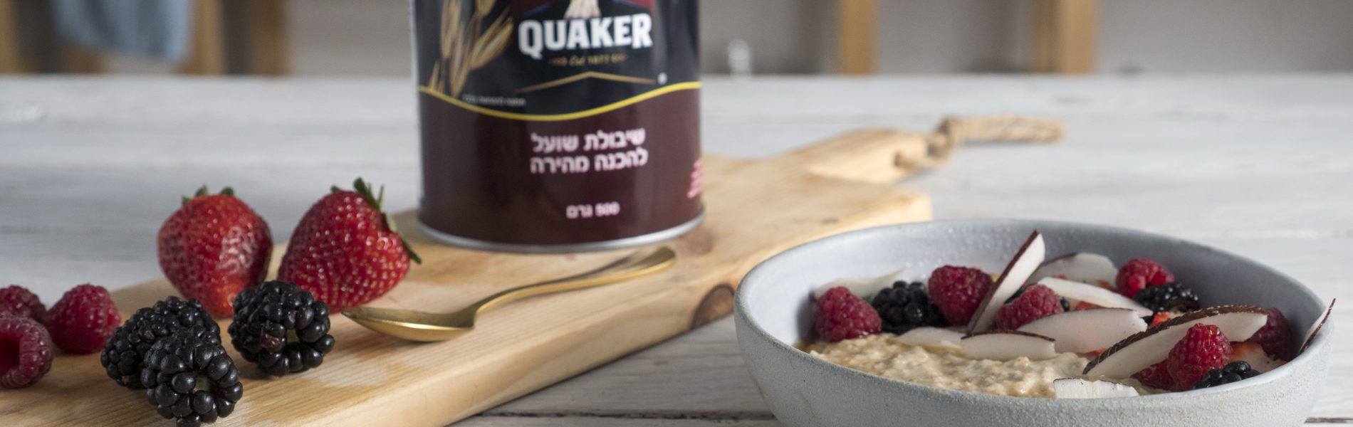 המשימה: דייסת קוואקר ופירות העונה