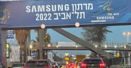 מרתון תל אביב – ריצה ברחובות על שם גברים בלבד