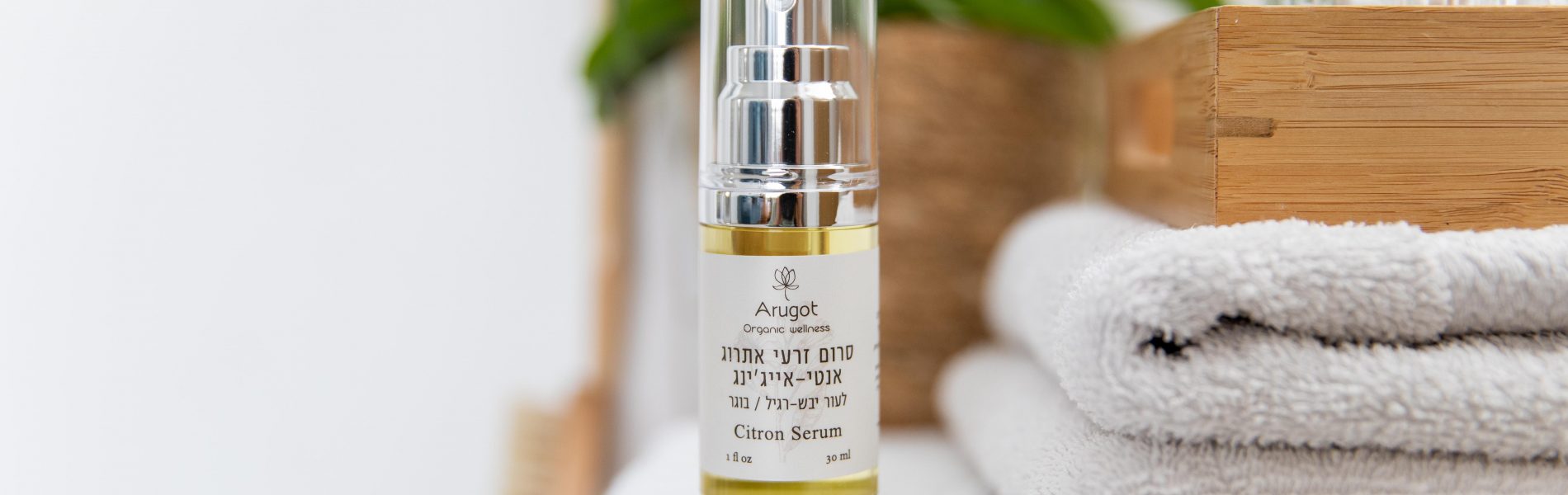 למה סרום? ולמה הוא כל כך חשוב בשגרת הטיפוח?