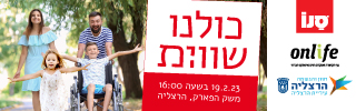 באנר לאירוע