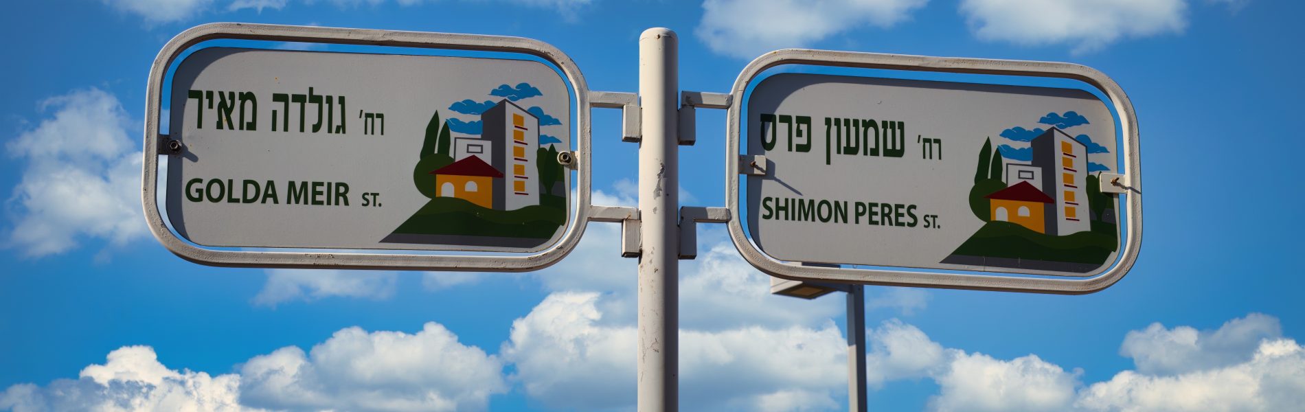 "שוויון אמיתי בין נשים לגברים, צריך להתחיל במרחב הציבורי"